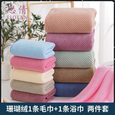 思倩珊瑚绒菠萝格两件套巾经编加厚婚庆回礼品毛巾吸水子母套巾萝