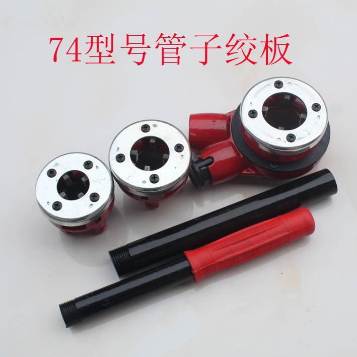 管子绞板手动套丝机铁管塑料镀锌套丝工具板牙四分六分寸水管