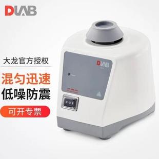 北京大龙可调式 旋涡混匀仪MX F漩涡混合器试管涡旋振荡器实