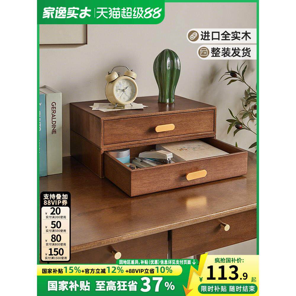实木多层抽屉式桌面收纳盒家用办公室桌上文件储物盒电脑增高架子
