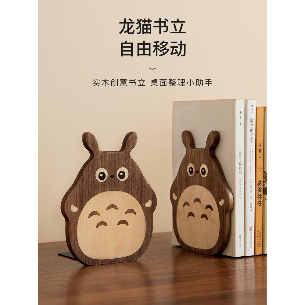 书立黑胡桃木桌面书架书本收纳置物架卡通实木简约学生用书挡