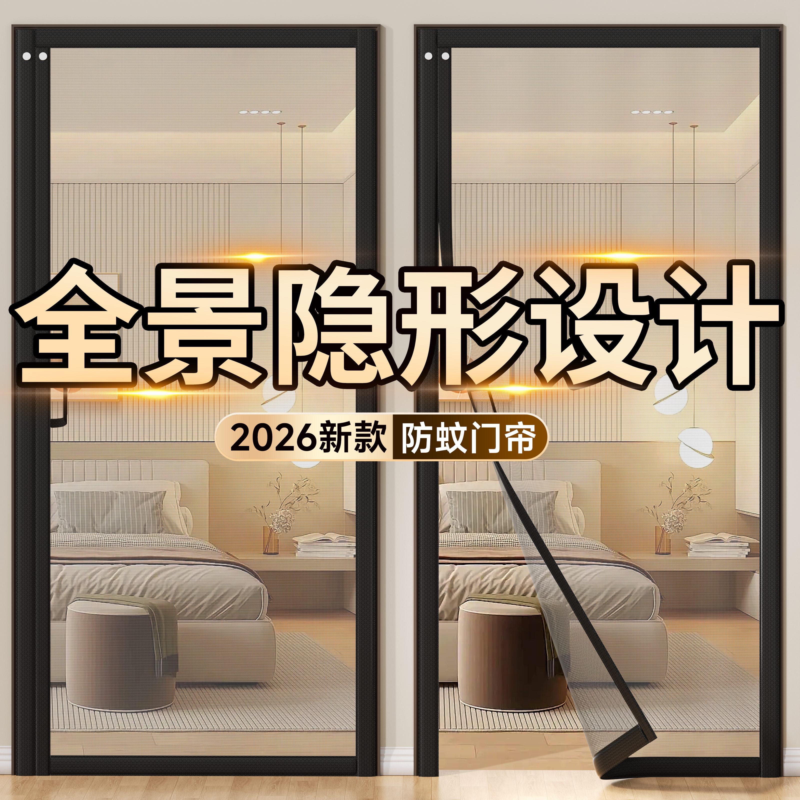 新款隐形防蚊门帘高级感2026夏季磁吸纱窗网家用卧室魔术贴免打孔图片