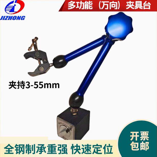 强力磁性万向定位支架液压表座磁力夹具座机械手多功能夹头支撑架