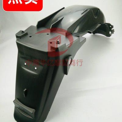 摩托车配件钻豹HJ125K-2-3-2A 银豹HJ125-7后挡泥板后泥瓦后瓦