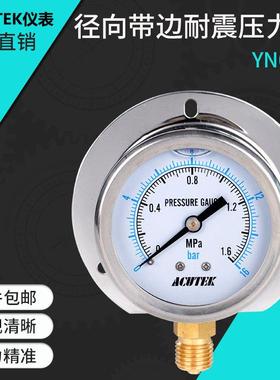 ACUTEK径向带边船用耐震压力表YN60T 1MPA 14*1.5 防震抗震压力表