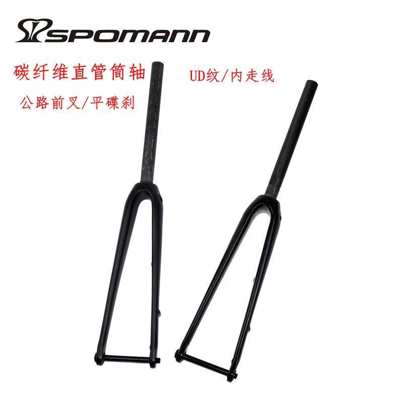 新品碳纤维前叉公路车自行车硬叉内走线平碟刹筒轴直管男女单车UD