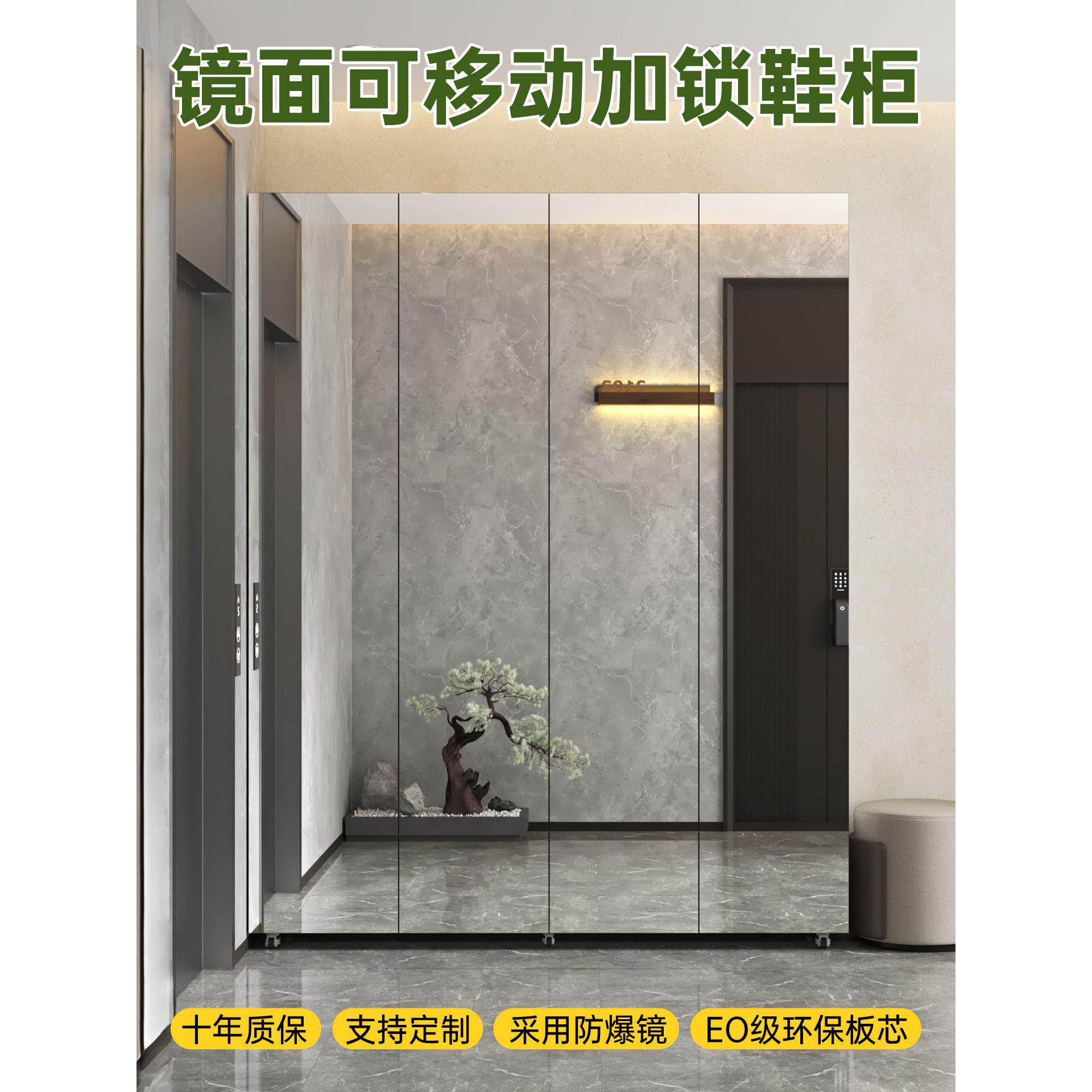 鞋柜2025新款爆款定制镜面柜门可移动电梯口带锁家用门口门外楼道