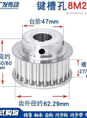 同步轮8M25齿T 槽宽27/32 BF型 带凸台阶同步皮带轮 精加工内孔