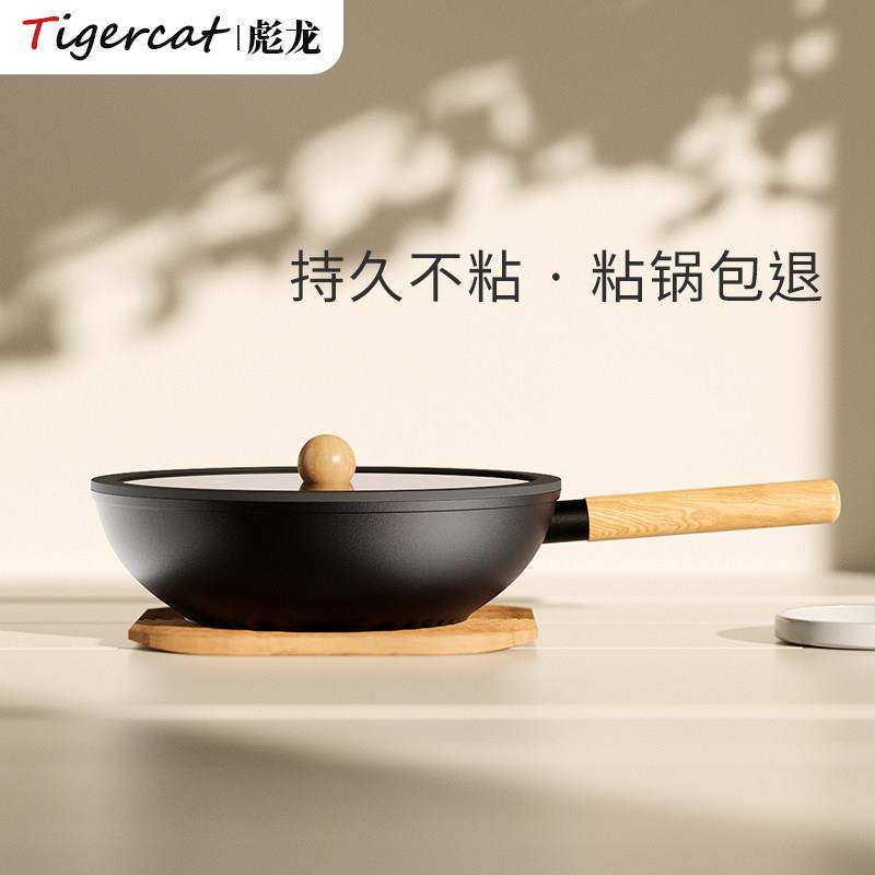 不沾锅炒锅家用炒锅平底锅不沾锅具电磁炉煤瓦斯炉专用微压适用