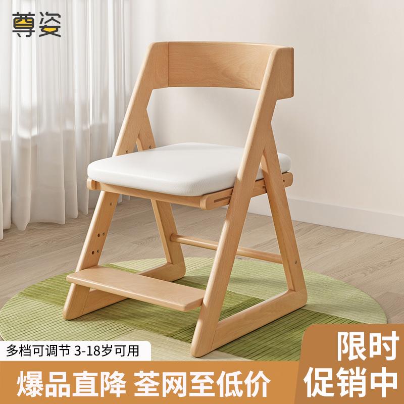 儿童学习椅实木可调节桌椅家用宝宝餐椅作业靠背座椅多功能成长椅