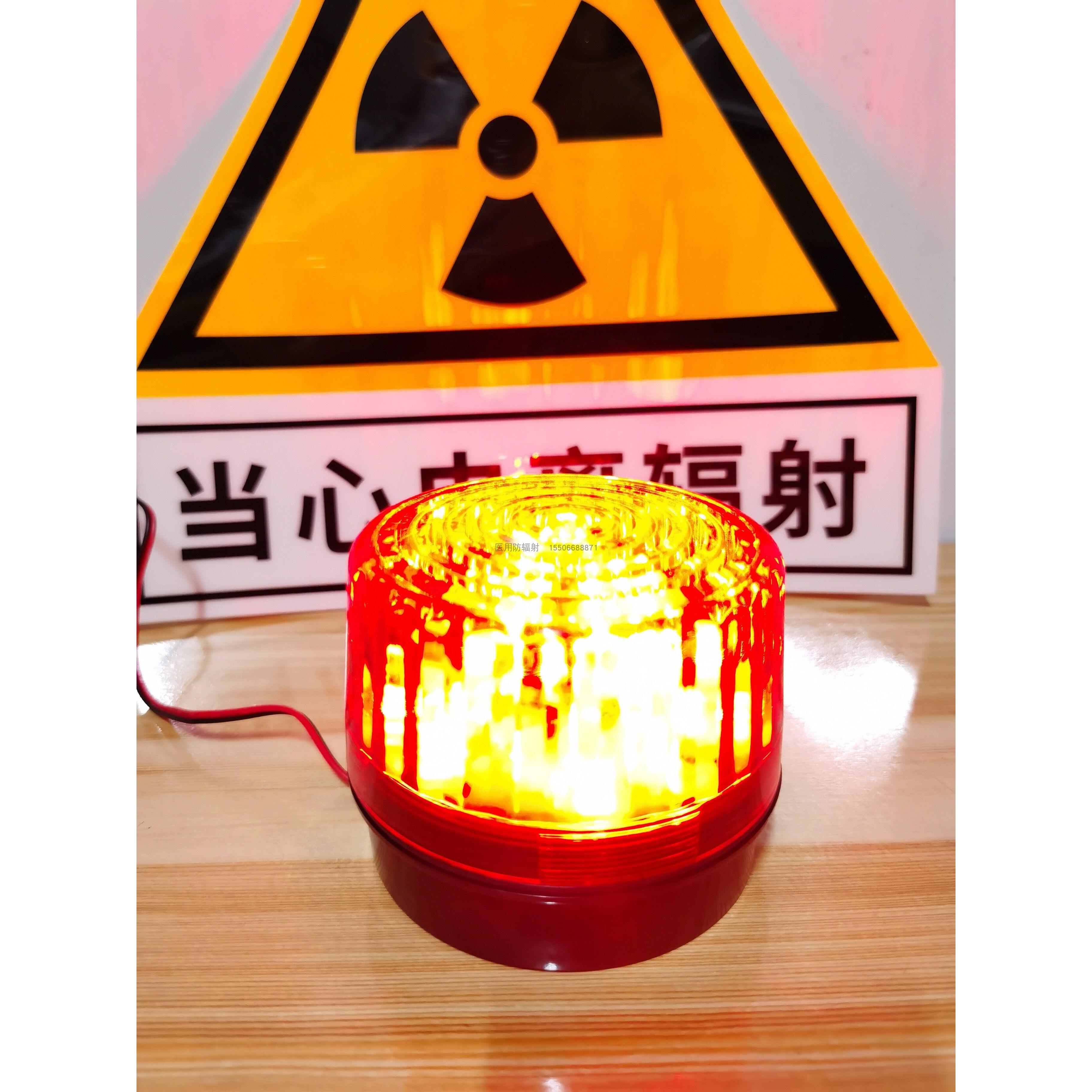拍片室X光室CT室牙科拍片室放射科专用220伏LED警示灯爆闪灯