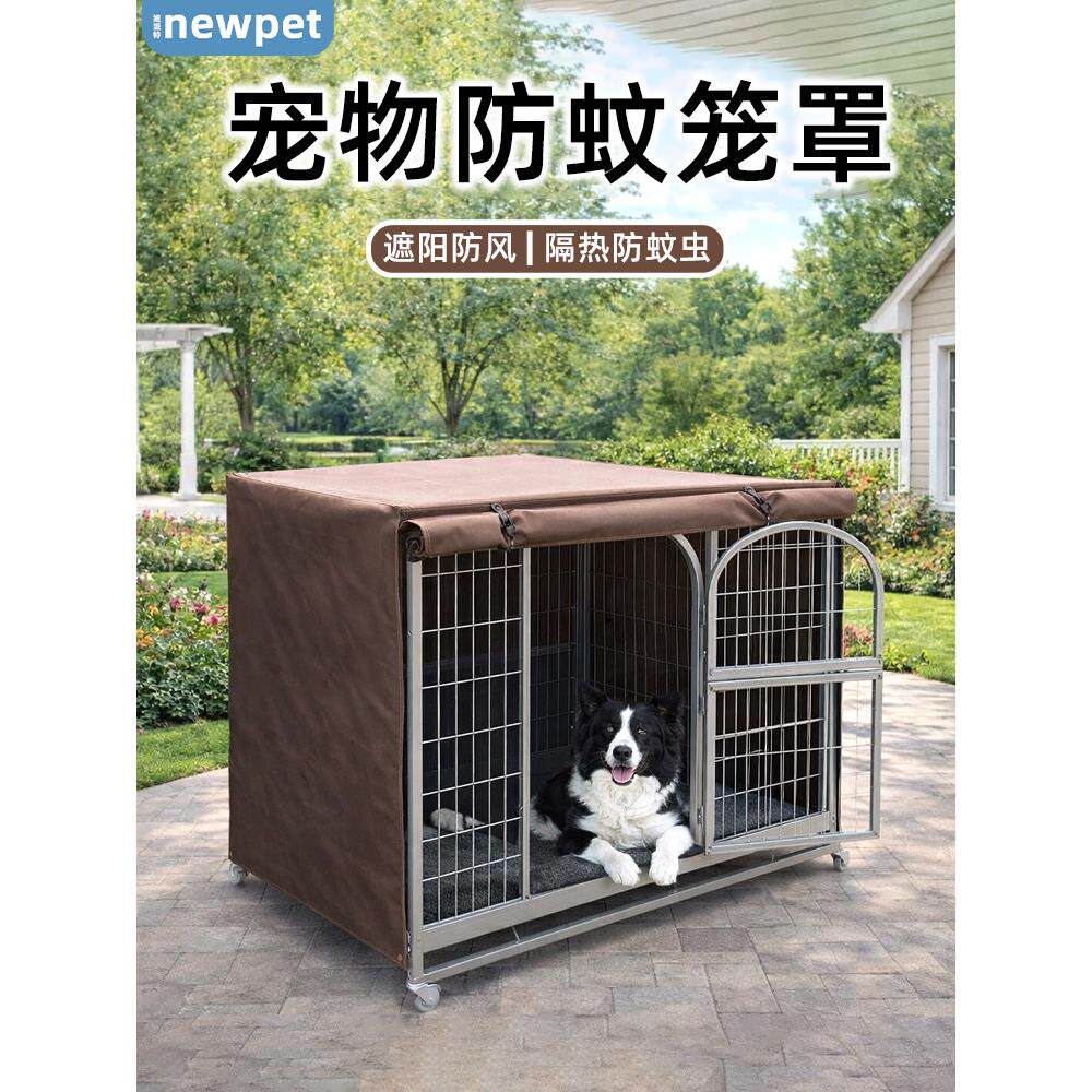 防晒狗笼子防潮罩子中型犬鸡笼子专用室外防雨大号防蚊猫笼子柜套