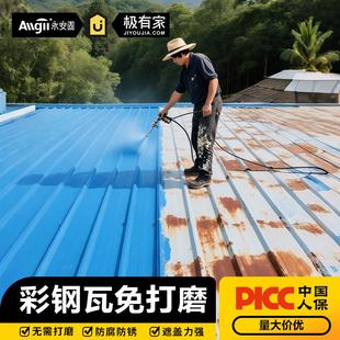 彩色钢瓦翻新专用漆免打磨防锈漆铁锈转化剂免除锈钢板铁皮水性喷