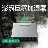 聚普森超聲波加濕器 家用靜音臥室大霧量/容量孕婦嬰兒室內(nèi)落地式