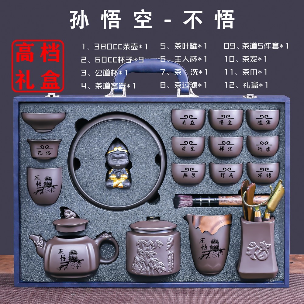 全套高档紫砂壶茶具套装
