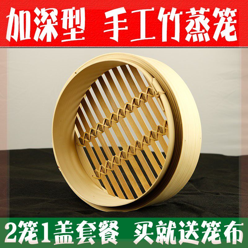 32cm40蒸笼竹蒸笼竹制家用笼屉竹编竹子蒸笼屉纯手工商用包子笼屉