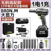 德国进口780N880N电动扳手1080N大扭力无刷电机风炮两用手电钻980
