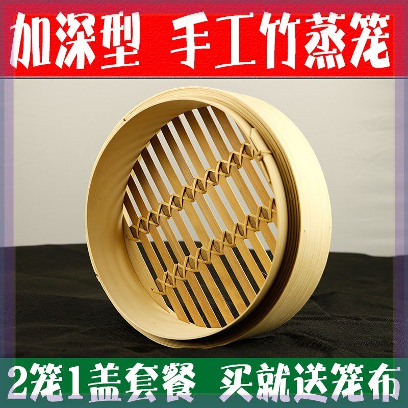 竹蒸笼大蒸笼木蒸笼48cm商用蒸笼52CM大号竹笼屉加深加固40cm套装
