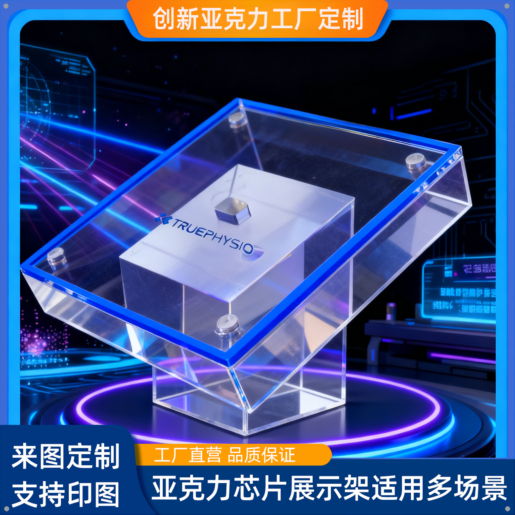 亚克力芯片展示架古钱币邮票