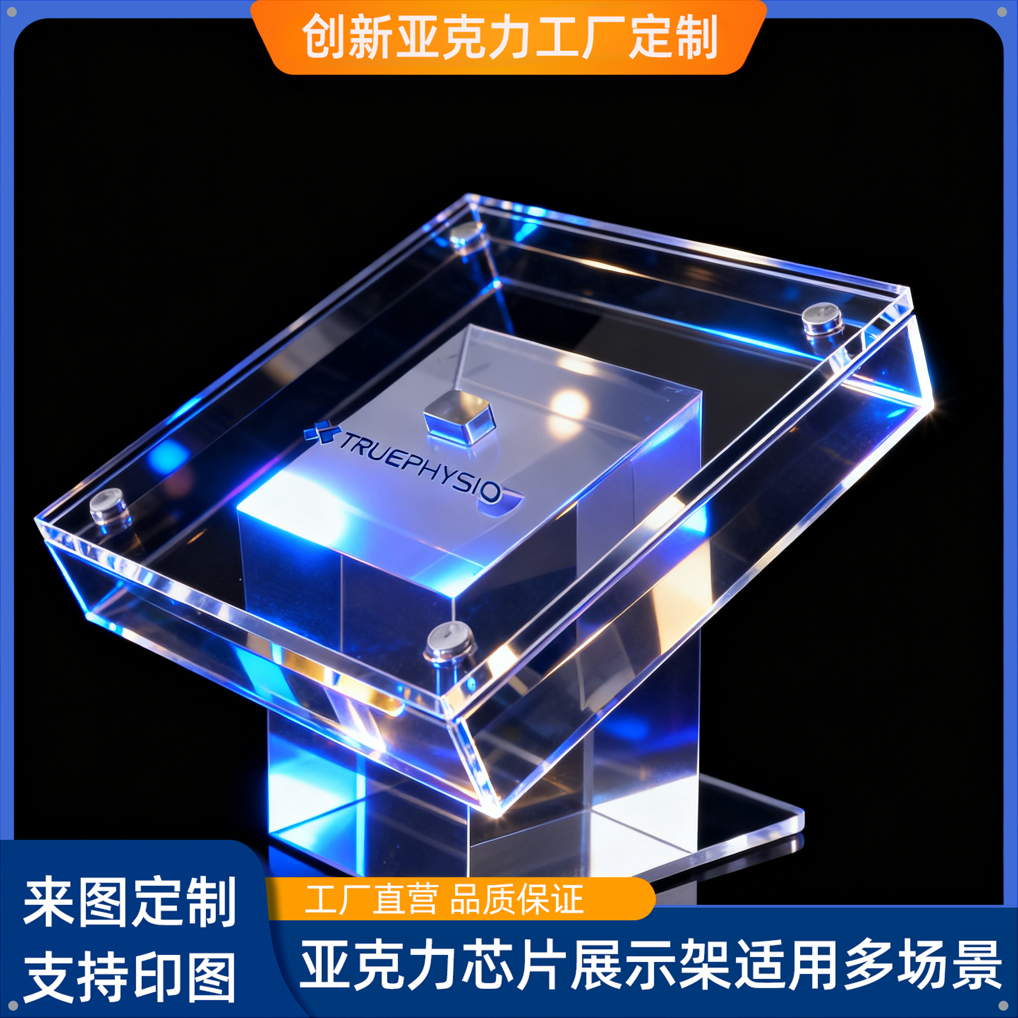 亚克力芯片展示架晶圆底座