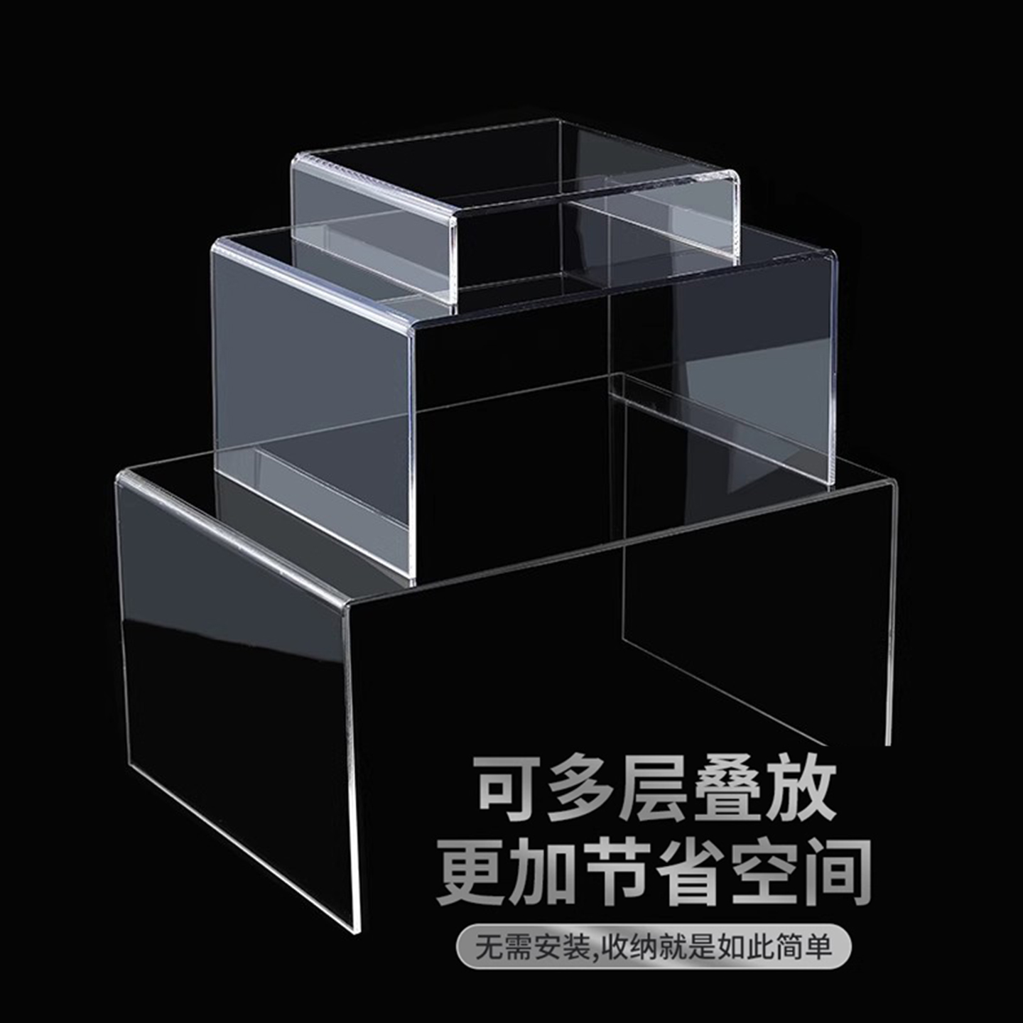 U 型亚克力置物架 家居收纳 盲盒手办 博物馆展示 古玩陈列托架