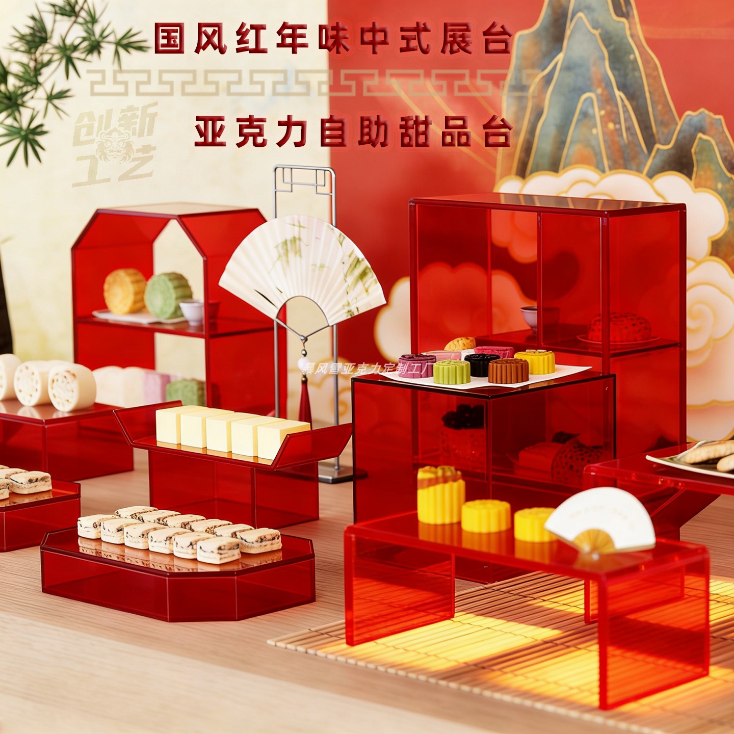 新中式国风红甜品台展示架冷餐点心架元旦新年自助餐台茶歇摆台