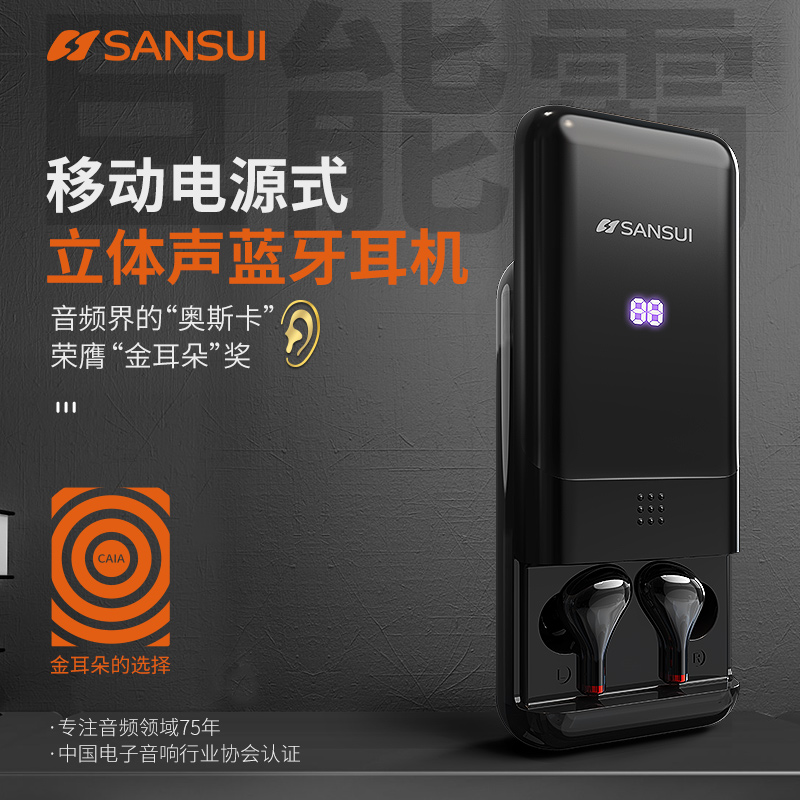 Sansui/山水x16无线蓝牙耳机单双耳5.0真无线运动跑步入耳式耳塞超长待机适用华为小米苹果安卓通用在类目 影音电器, 蓝牙耳机中 - 来自Buy2taobao.com提供专业的淘宝代购服务