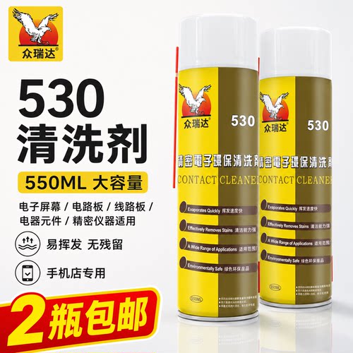 530手机清洁剂精密电子清洗剂