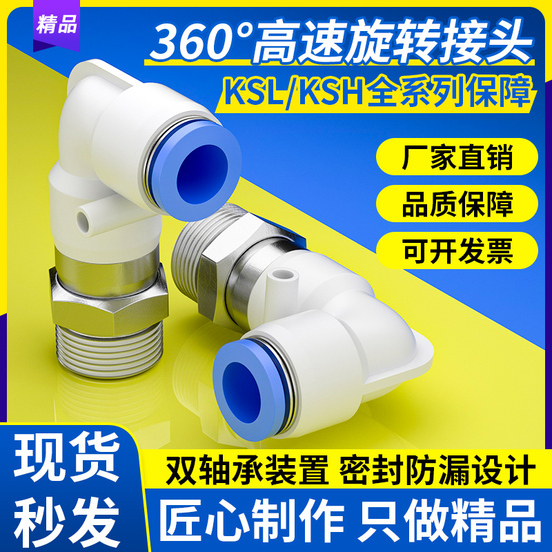 【全网低价】KS气动高速旋转接头