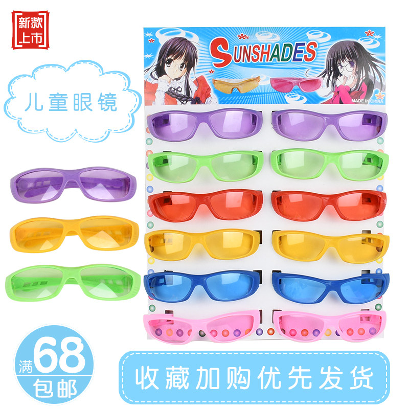小学生玩具遮阳镜儿童可爱彩色眼镜时尚潮流墨镜学校周边热卖产品