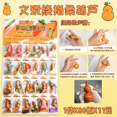 绕指柔小葫芦文玩手把件木葫芦