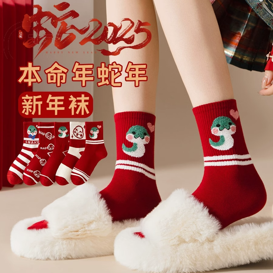 都市丽人正品蛇年红袜子圣诞新年袜本命年属蛇中筒袜棉袜可爱秋冬