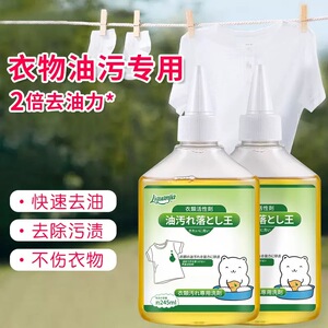 衣物生物酶去油渍衣服去污净顽固油渍清洁剂神器A