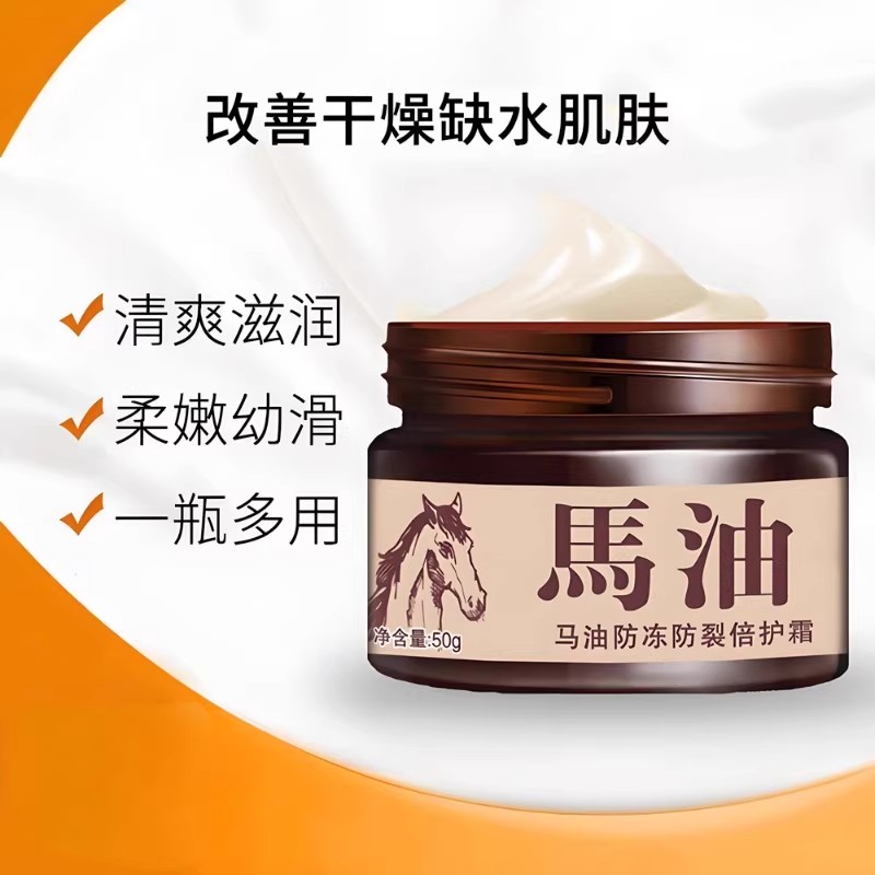 马油清足膏皲裂手足修护霜护止痒外用护肤护理修护补水