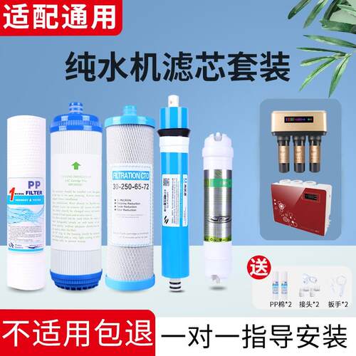 适配沁园净水器滤芯RO185i/RU/DT/C/D/j/H/F/E/R反渗透全套装五级