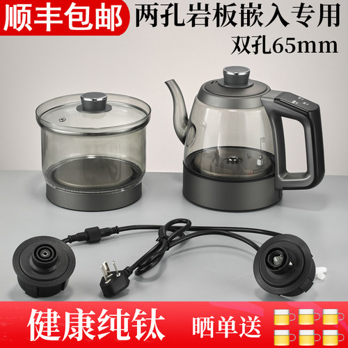 纯钛两孔烧水壶岩板茶桌嵌入式茶台全自动上水电茶炉单双孔家用