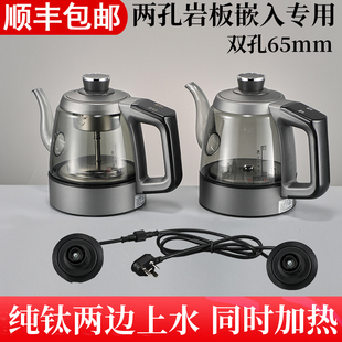 纯钛两孔烧水壶台全自动双上水岩板茶桌嵌入式电热水壶单双孔家用