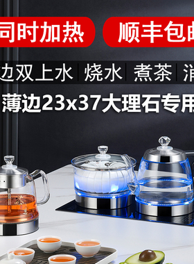 23x37薄边嵌入式全自动底部双上水电热烧水壶煮茶器台专用一体机