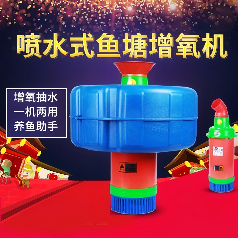 曝氧式曝气式涌浪式鱼塘增氧机浮筒:配件 圆支架 潜水大型养殖