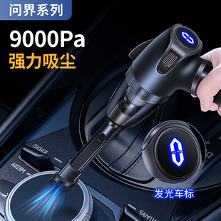 问界m5m7m9车载吸尘器无线充电汽车家用品大吸力功率强力手持吸尘