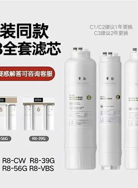 适配3M净水器滤芯R8-CW/R8-39G/R8-56G/R8-VB/GRO-400/RO-500/RO-