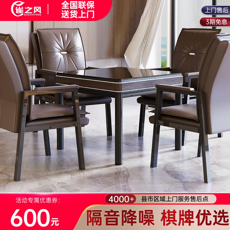 高档麻将机隔音降噪餐桌两用棋牌