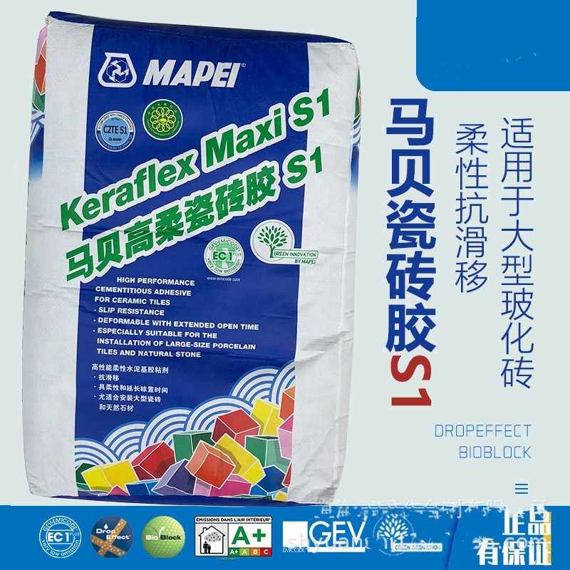 马贝高柔瓷砖胶S1抗滑移粘贴大型石材玻化砖瓷砖胶粘结剂灰色25kg