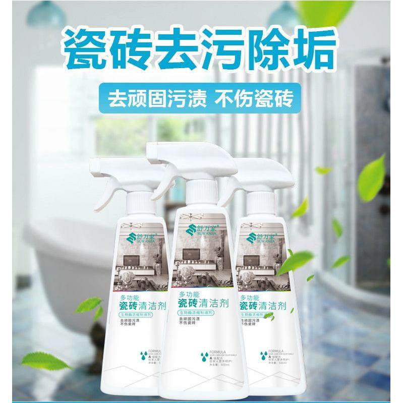 舒万家浴室清洁剂卫生间玻璃瓷砖