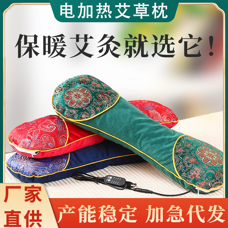 电加热骨头枕艾草颈椎枕艾灸枕可