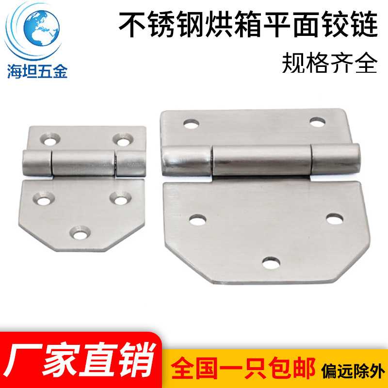 海坦304不锈钢合页柜锁CL116-1-2柜门工业设备配电箱柜承重铰链新