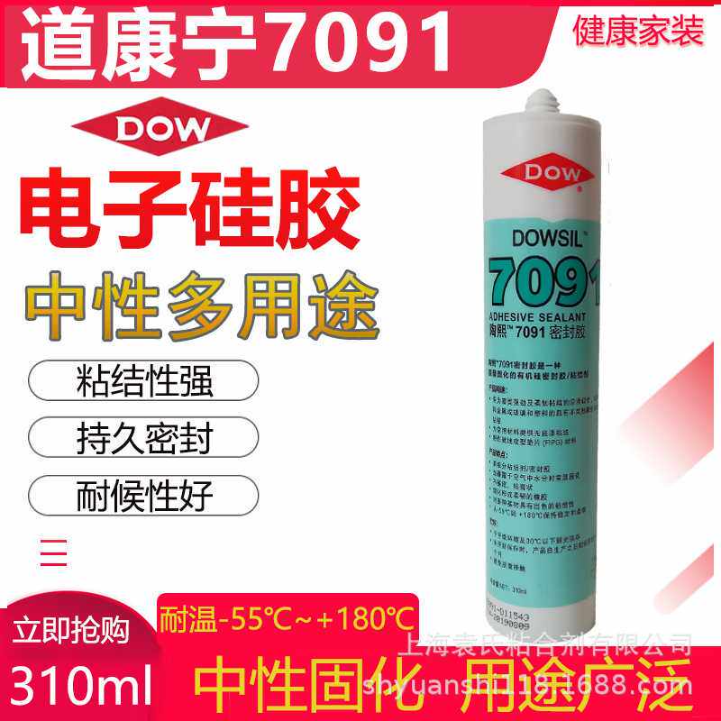 DC7091密封胶防水耐高温汽车维修粘合剂车灯密封胶玻璃硅胶