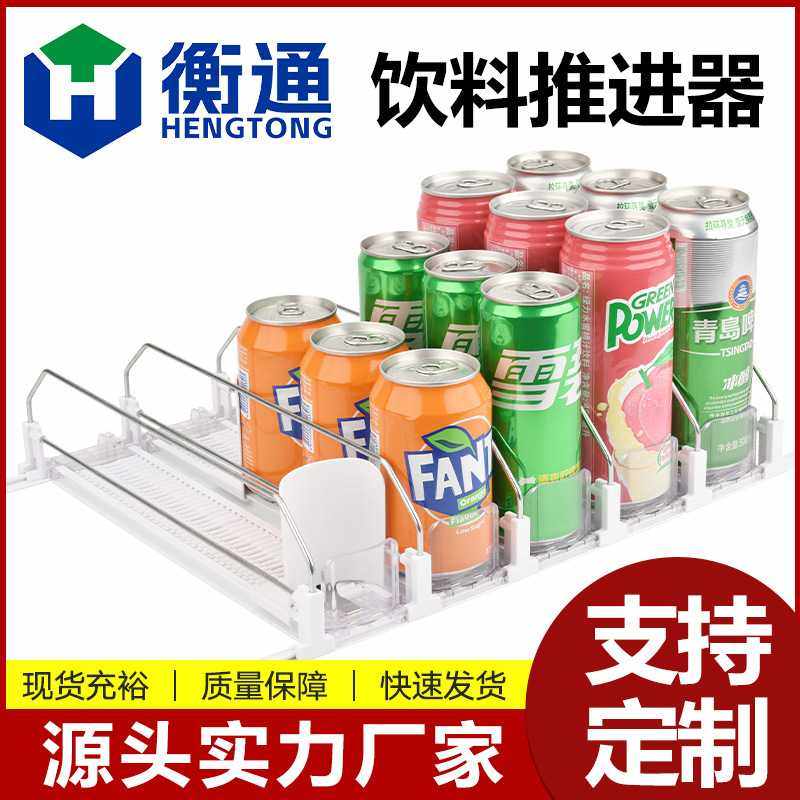 超市冰柜单滚珠饮料推进器自动饮料推进器饮料助推器