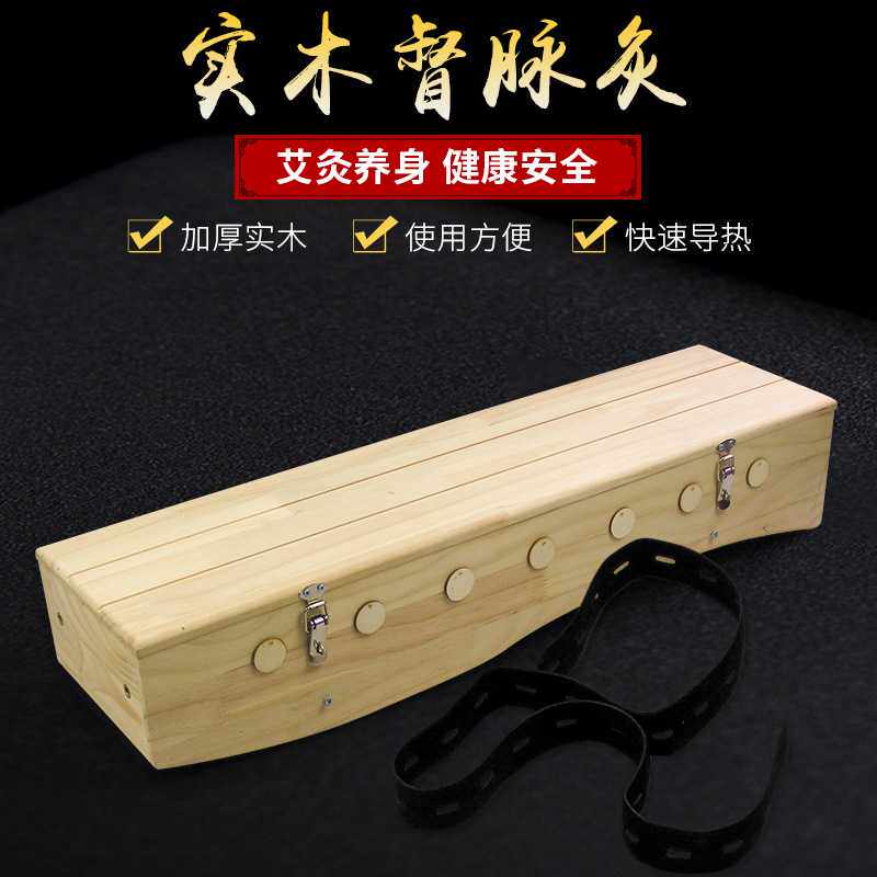 实木龙骨灸艾灸盒橡木支架铺姜灸督脉灸长蛇灸背部艾绒工具家用