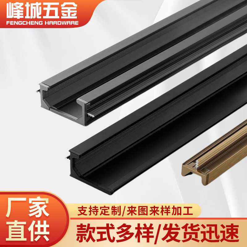 家具拉手子母衣柜门拉手通顶暗拉手家具抽屉橱柜开槽铝合金长把手